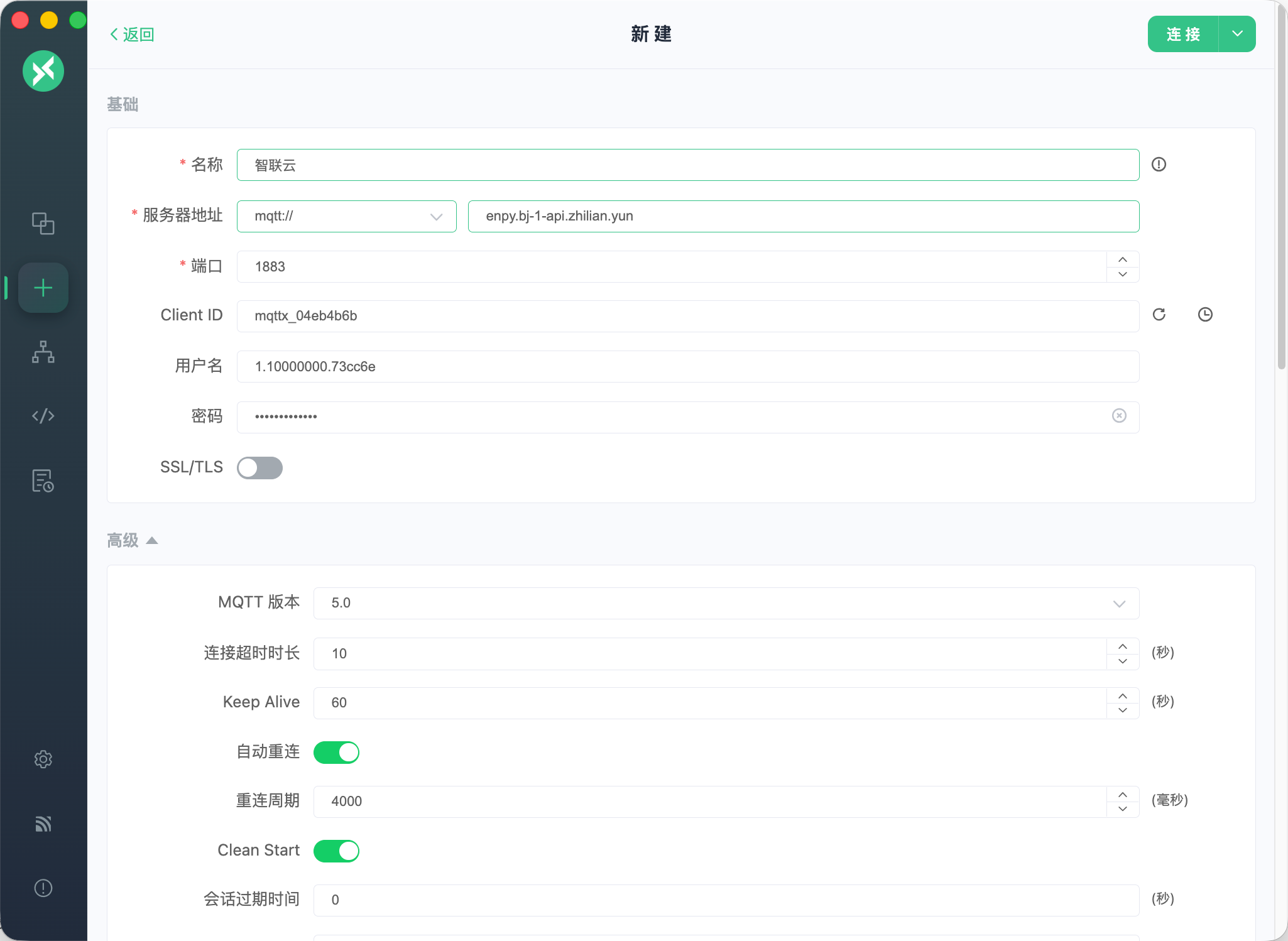 智联.云 MQTTX配置链接 智联.云 MQTTX配置链接